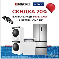 Новый партнер MEFERI